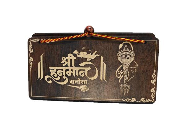 Shri Hanuman Chalisa Engraved Wooden Plaque – Model RV05 (Brown, Natural Wood)