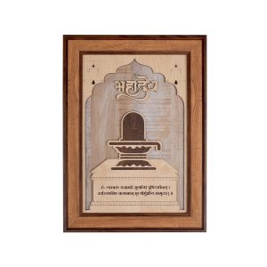 Shivling with Mahamrityunjaya Mantra 3D Wall Frame – Model RV06
